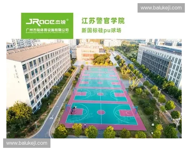 球场缓冲层设计与材料优化对运动性能与安全影响研究